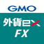 GMO外貨